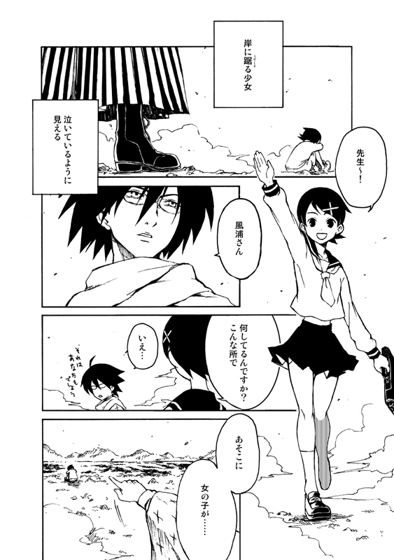 itoshiki nozomu and fuura kafuka (sayonara zetsubou sensei) drawn by shanghai_man