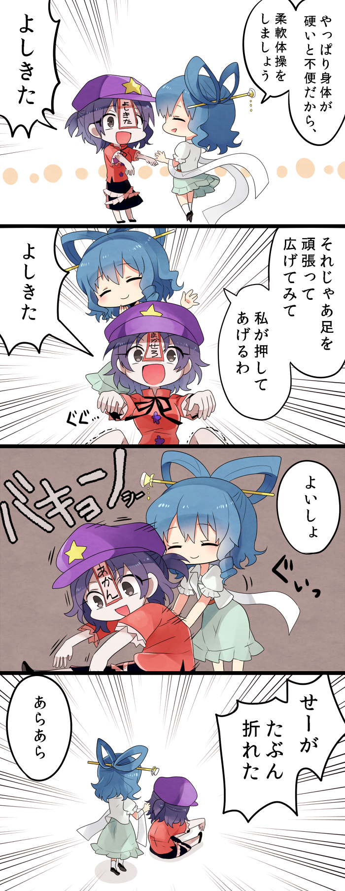 kaku seiga and miyako yoshika (touhou) drawn by fukurahagi_uomaru