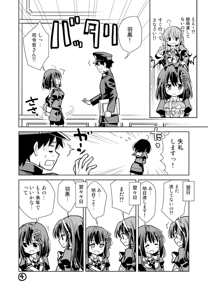 admiral, haguro, and haguro kai ni (kantai collection) drawn by minimaru