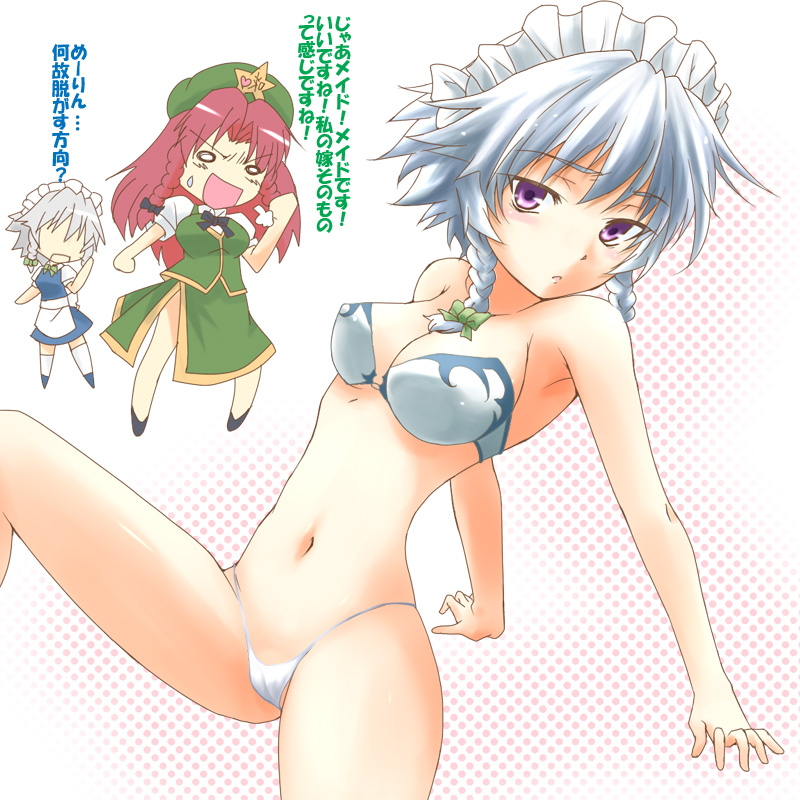 izayoi sakuya and hong meiling (touhou) drawn by urutsu_sahari