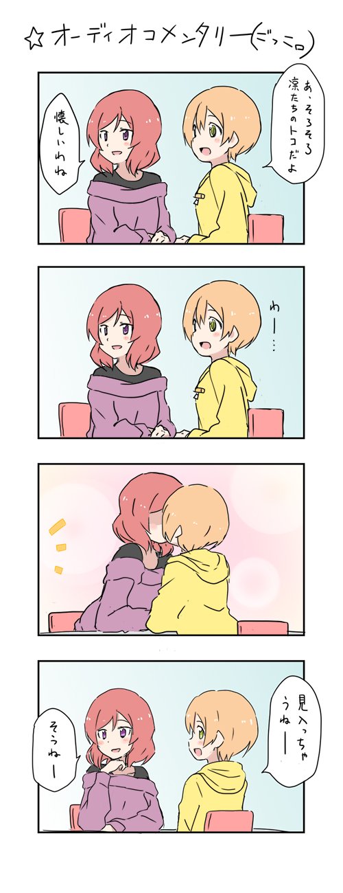 nishikino maki and hoshizora rin (love live! and 1 more) drawn by nanaji_(7ymf)