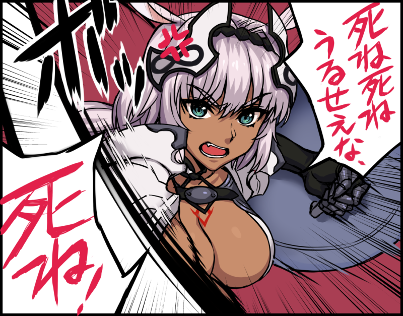 caenis (fate and 1 more) drawn by tanaka_gorbachev