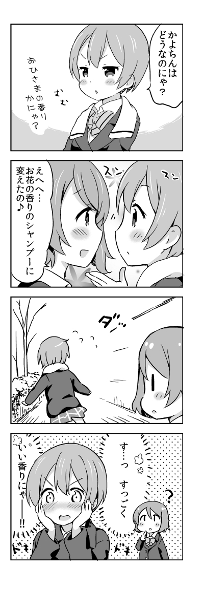 hoshizora rin and koizumi hanayo (love live! and 1 more) drawn by saku_usako_(rabbit)