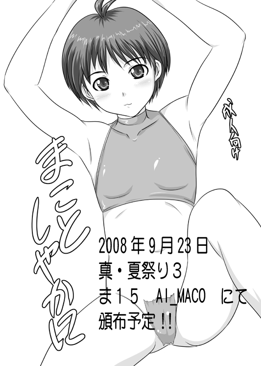 kikuchi makoto (idolmaster and 1 more) drawn by macotin
