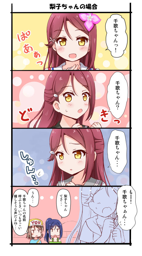 watanabe you, sakurauchi riko, and matsuura kanan (love live! and 1 more) drawn by kurose_yuuki