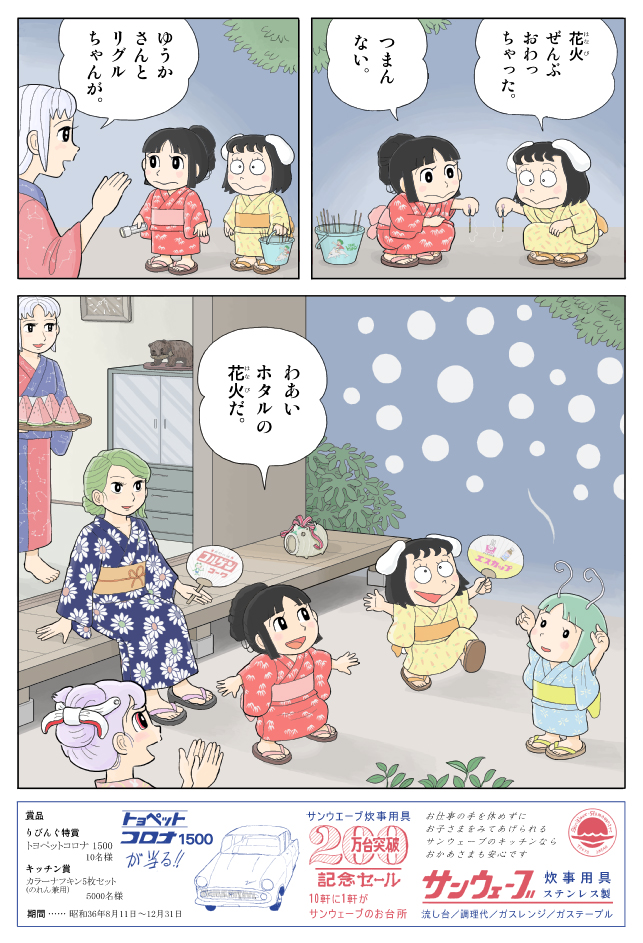 reisen udongein inaba, kazami yuuka, houraisan kaguya, inaba tewi, yagokoro eirin, and 1 more (touhou) drawn by kamee_(kamee_f)