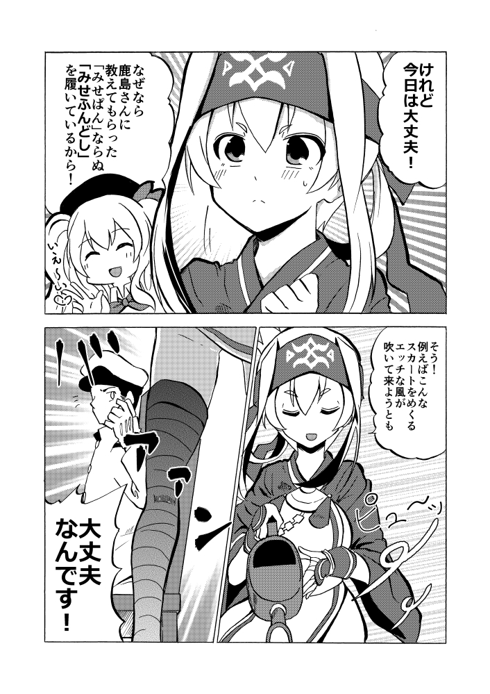 admiral, kashima, and kamoi (kantai collection) drawn by ichiei