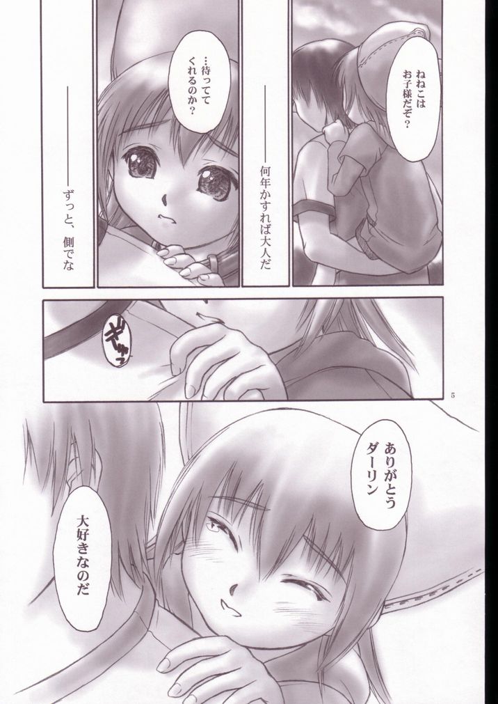 neneko and tomokazu mikuri (yumeria) drawn by iruma_kamiri