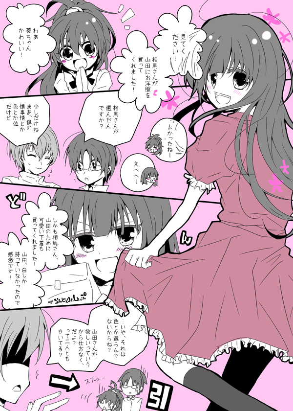 taneshima popura, yamada aoi, takanashi souta, and souma hiroomi (working!!) drawn by marumu