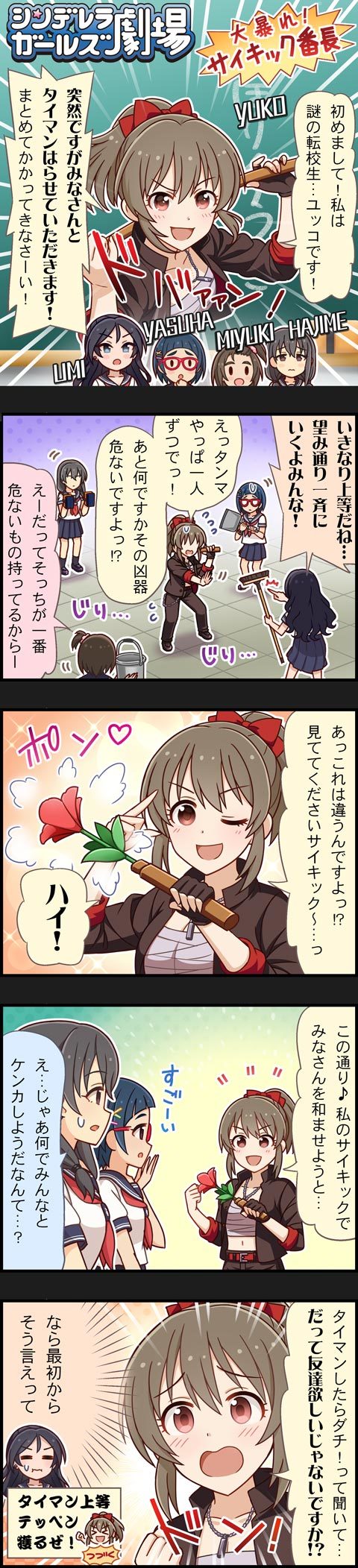 hori yuko, fujiwara hajime, okazaki yasuha, yanase miyuki, and sugisaka umi (idolmaster and 2 more)