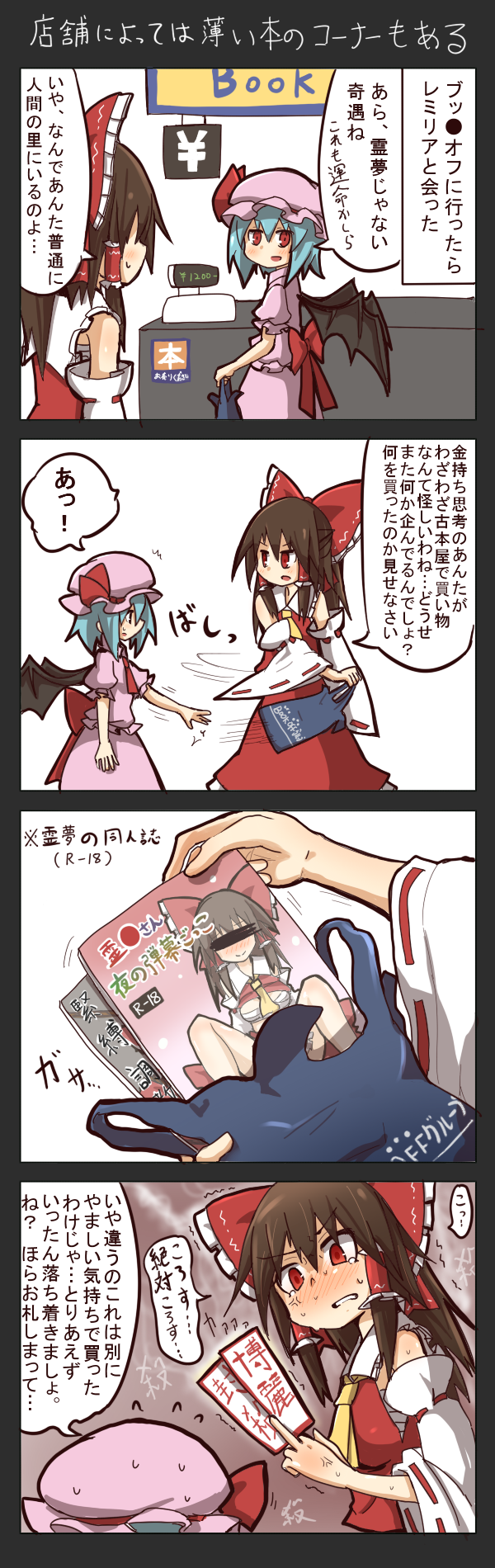 hakurei reimu and remilia scarlet (touhou) drawn by asyura_kumo