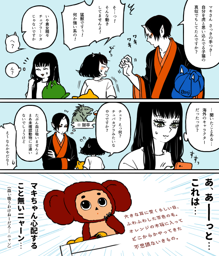 hoozuki, peach maki, and miki (hoozuki no reitetsu) drawn by yasoji_(16321578)