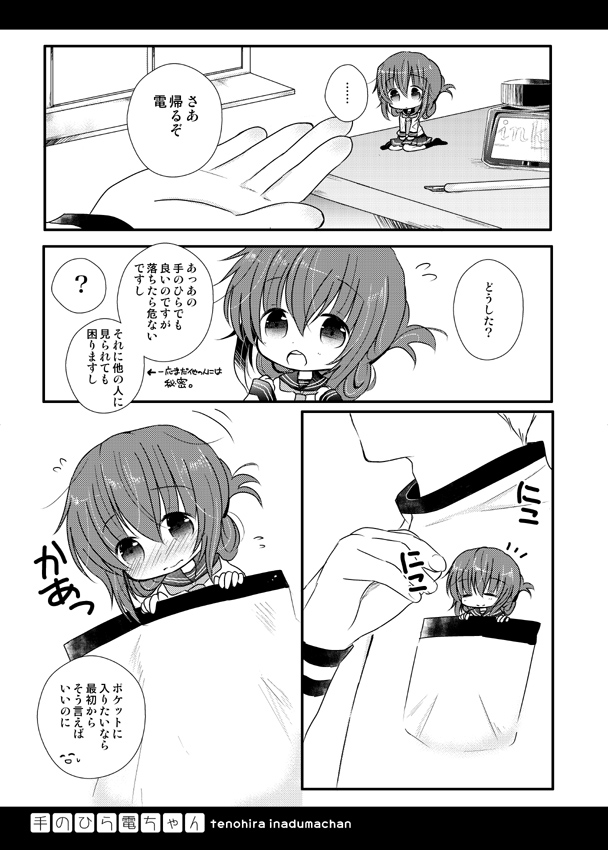 admiral and inazuma (kantai collection) drawn by narita_rumi