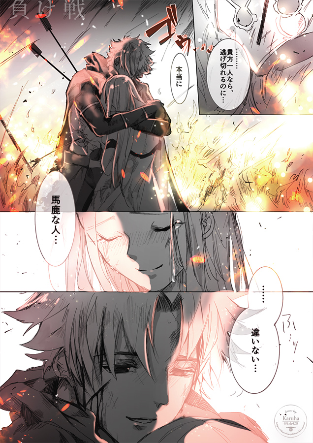 emiya kiritsugu and irisviel von einzbern (fate and 1 more) drawn by kouya_(kyk428)