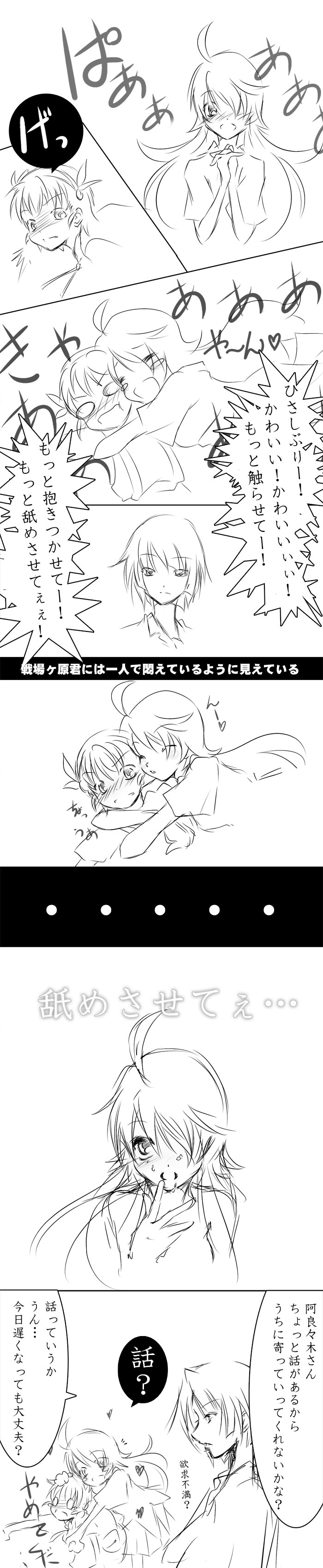 senjougahara hitagi, hachikuji mayoi, and araragi koyomi (monogatari and 1 more) drawn by murasaki_neko
