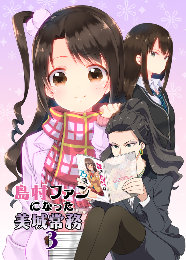 shibuya rin, shimamura uzuki, and executive mishiro (idolmaster and 1 more) drawn by lala_(yamada_goroku)