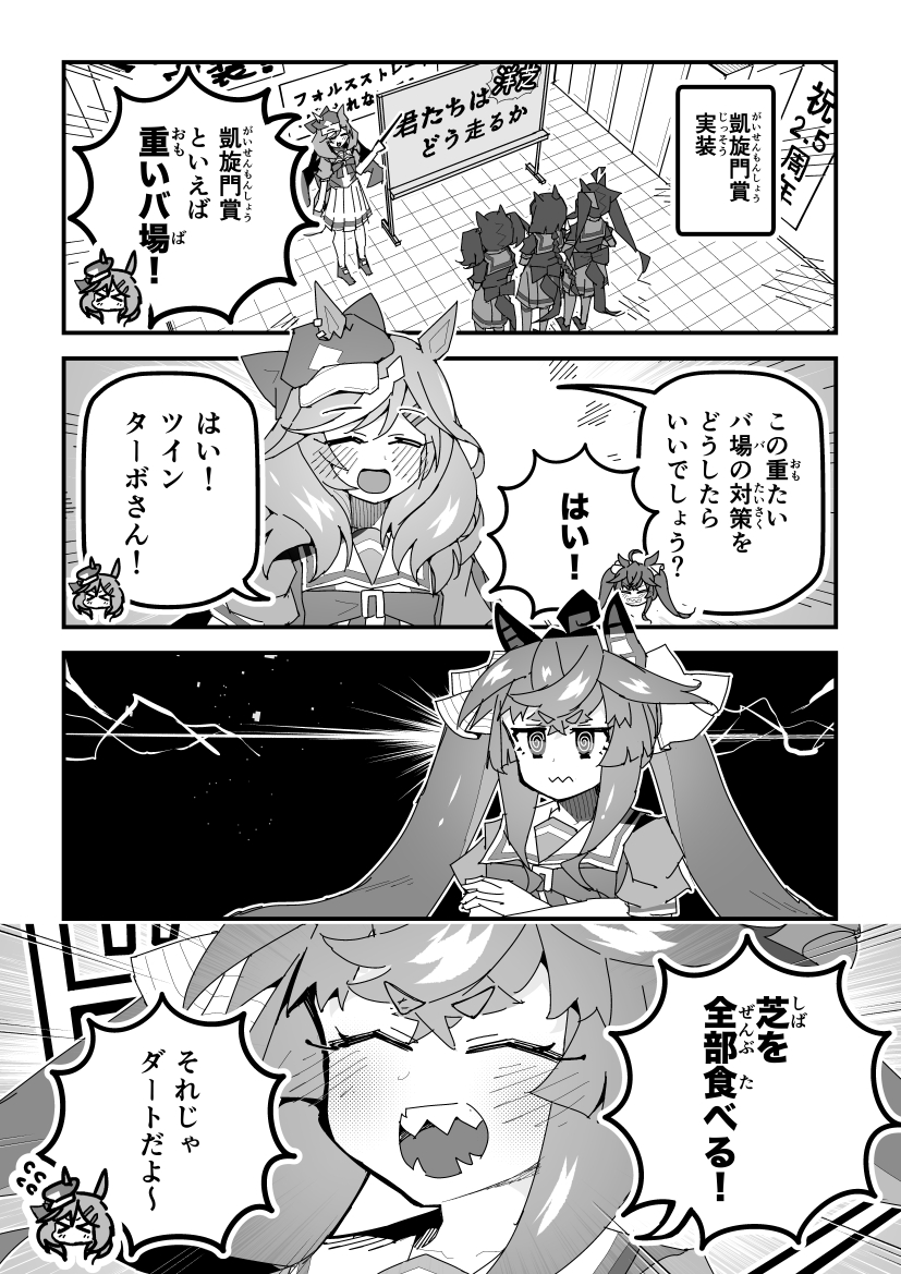 nice nature, twin turbo, matikanetannhauser, and ikuno dictus (umamusume) drawn by super-mu