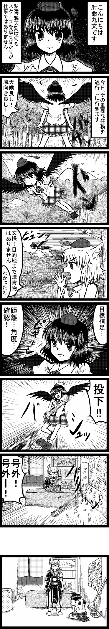 shameimaru aya, inubashiri momiji, and morichika rinnosuke (touhou) drawn by enokuma_uuta
