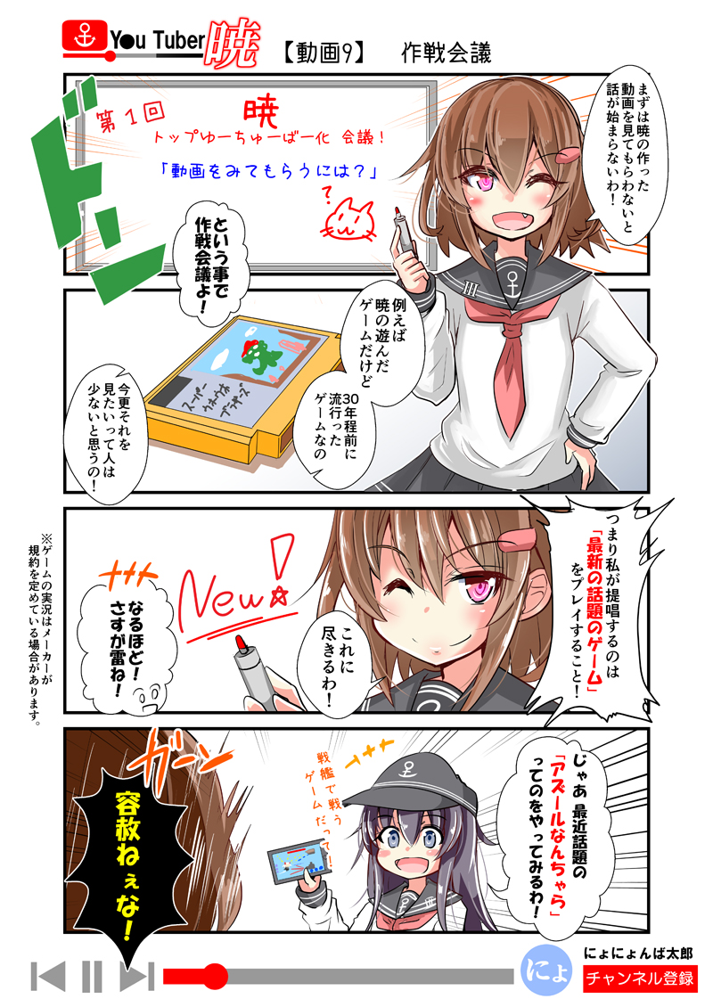 ikazuchi and akatsuki (kantai collection and 2 more) drawn by nyonyonba_tarou