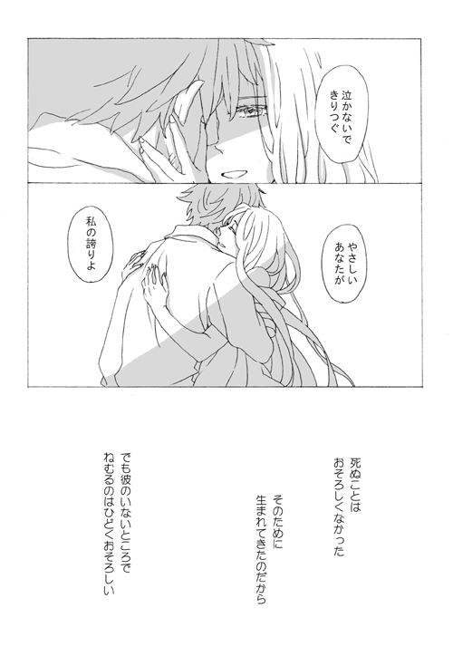 emiya kiritsugu and irisviel von einzbern (fate and 1 more) drawn by nakatani_(naka6130)
