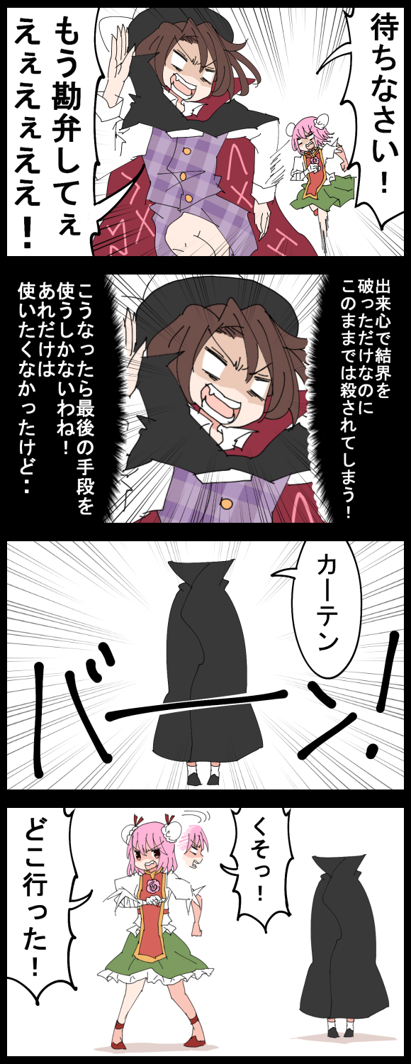 ibaraki kasen and usami sumireko (touhou) drawn by jetto_komusou