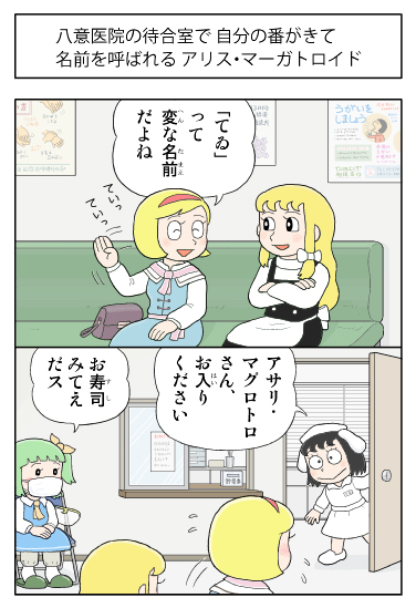 kirisame marisa, alice margatroid, inaba tewi, and daiyousei (touhou) drawn by kamee_(kamee_f)