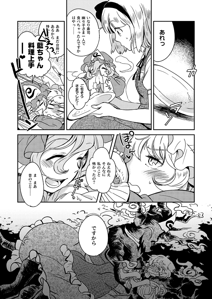 konpaku youmu, saigyouji yuyuko, and yakumo ran (touhou) drawn by yukataro