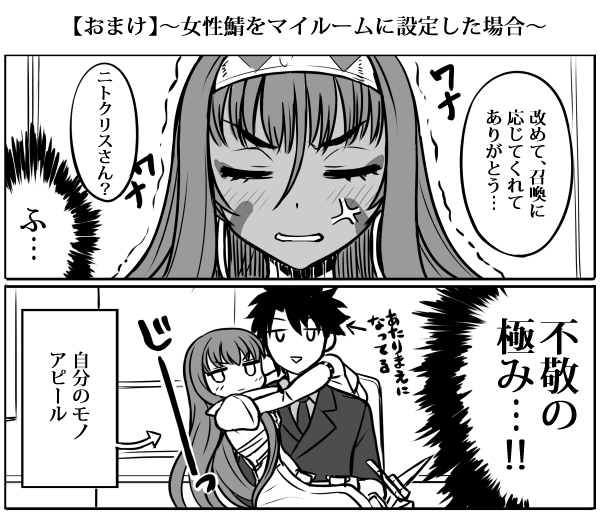 fujimaru ritsuka, meltryllis, and nitocris (fate and 3 more) drawn by tanaka_gorbachev