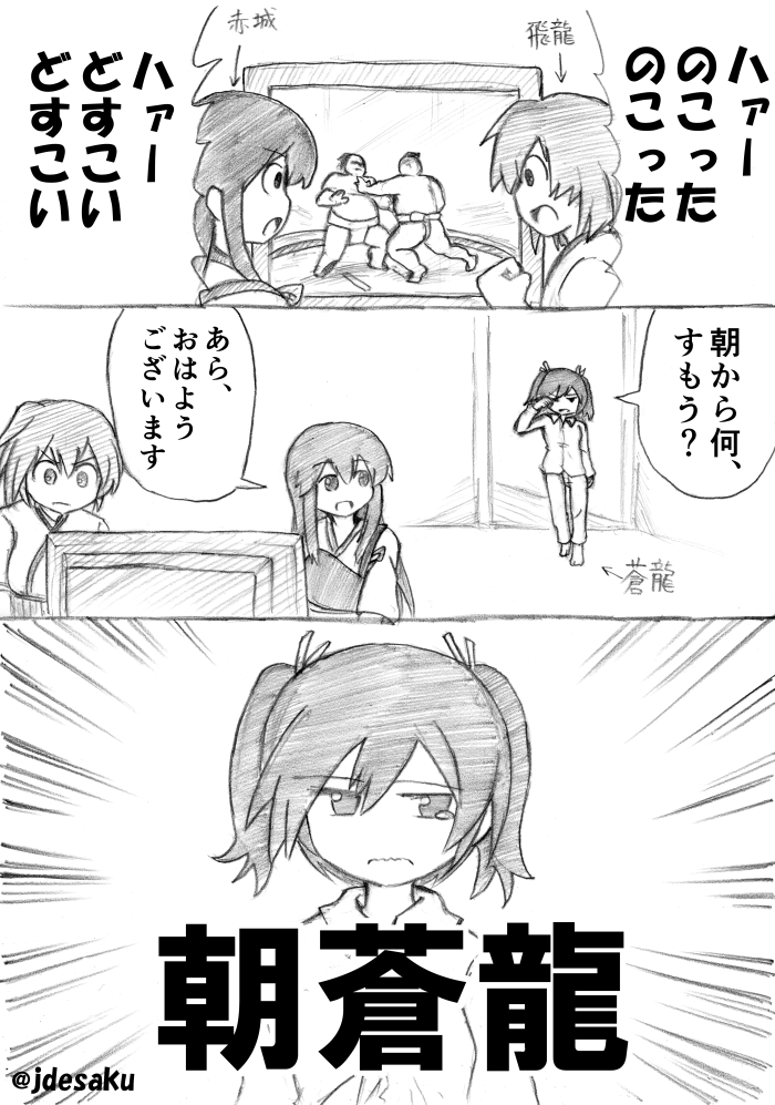 akagi, souryuu, and hiryuu (kantai collection) drawn by desaku