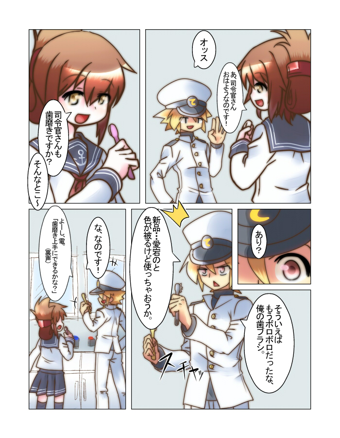 admiral, inazuma, and little boy admiral (kantai collection) drawn by yokai_(yokai0401)