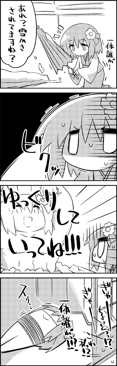 hieda no akyuu (touhou and 1 more) drawn by tani_takeshi