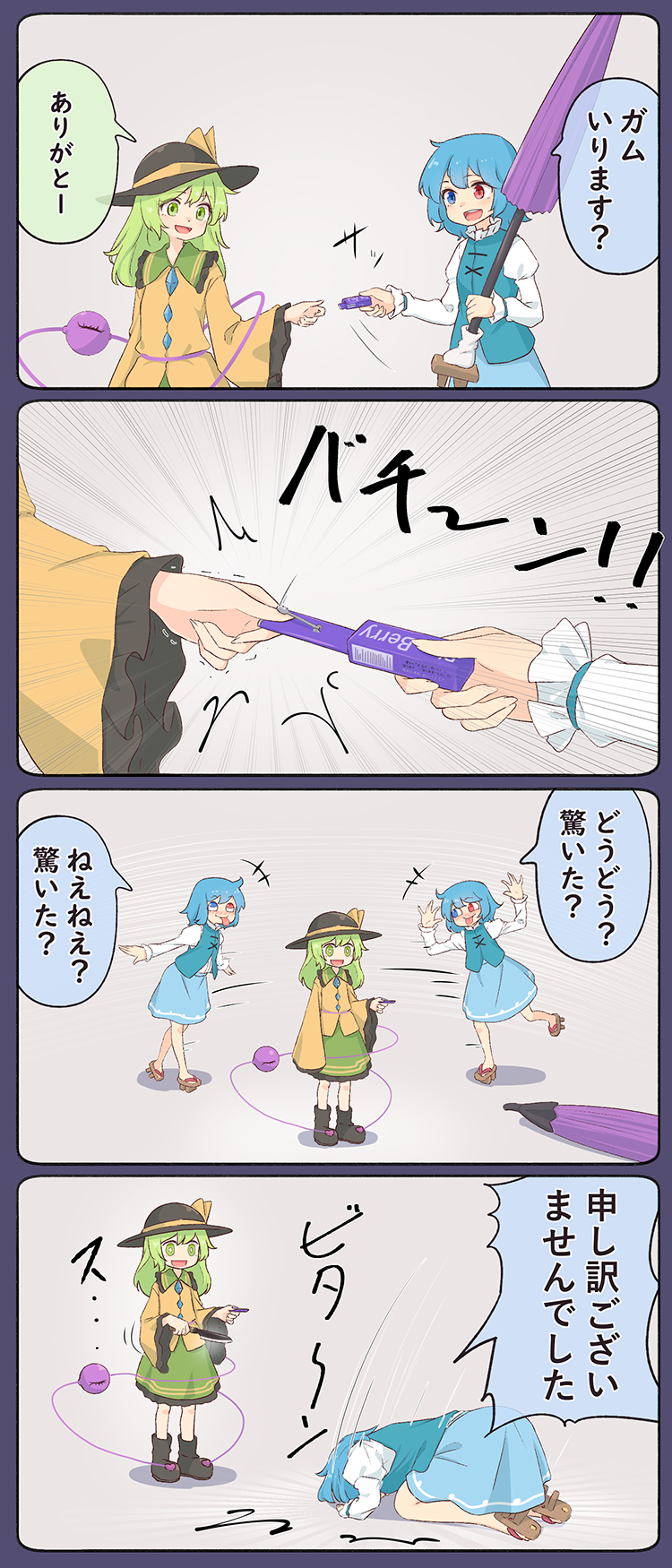 komeiji koishi and tatara kogasa (touhou) drawn by kanpa_(campagne_9)