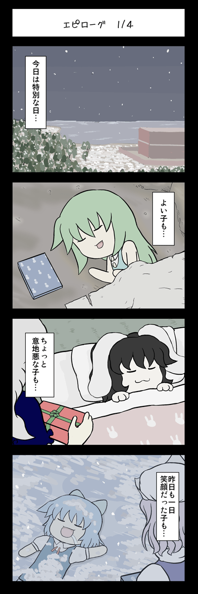 cirno, inaba tewi, yagokoro eirin, daiyousei, and letty whiterock (touhou) drawn by mizuki_sei