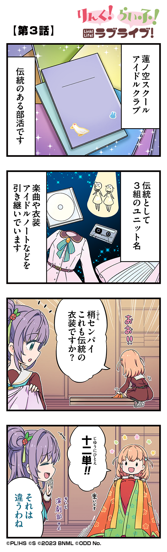 hinoshita kaho and otomune kozue (love live! and 1 more) drawn by mizuki_maya