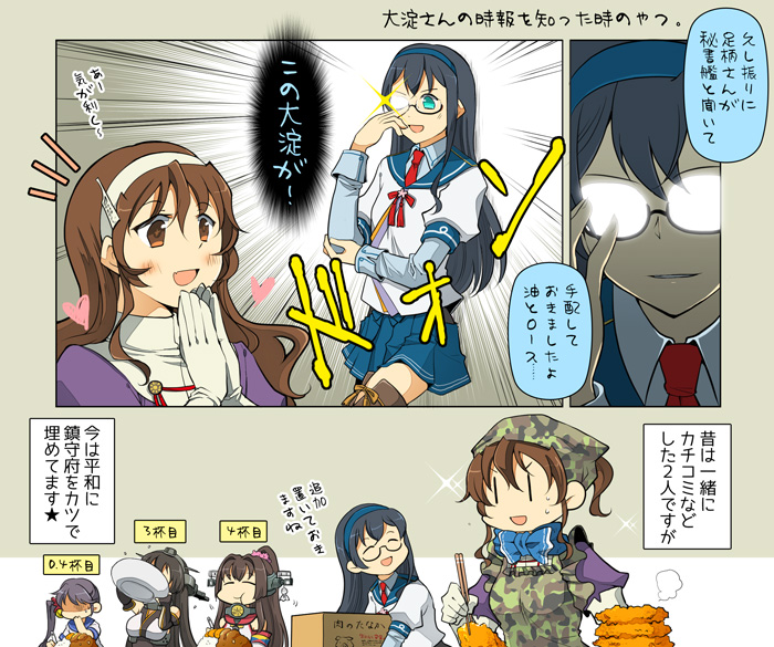 nagato, yamato, akebono, ooyodo, and ashigara (kantai collection) drawn by suetake_(kinrui)