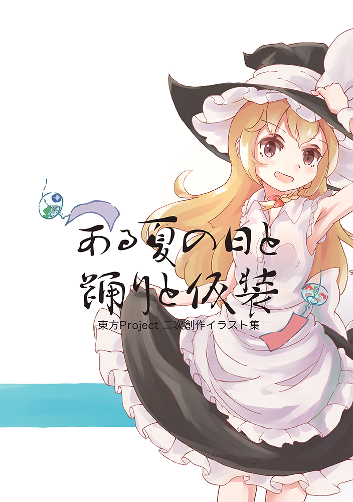 kirisame marisa (touhou) drawn by ichi944