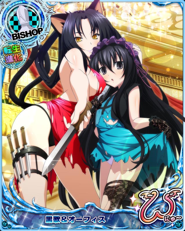 kuroka and ophis (high school dxd and 1 more)