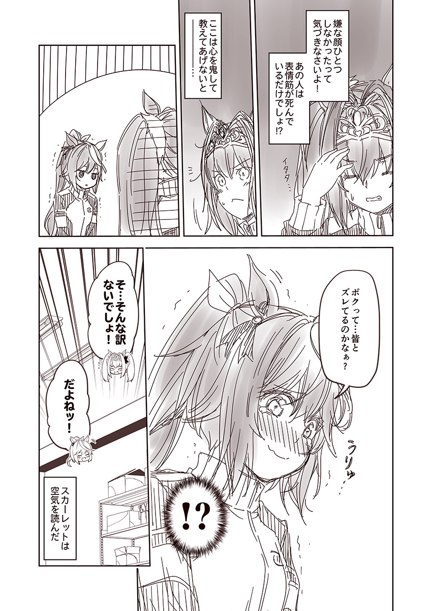 daiwa scarlet and tokai teio (umamusume) drawn by kouji_(campus_life)