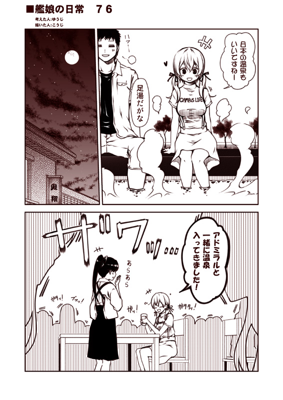 admiral, houshou, and prinz eugen (kantai collection) drawn by kouji_(campus_life)