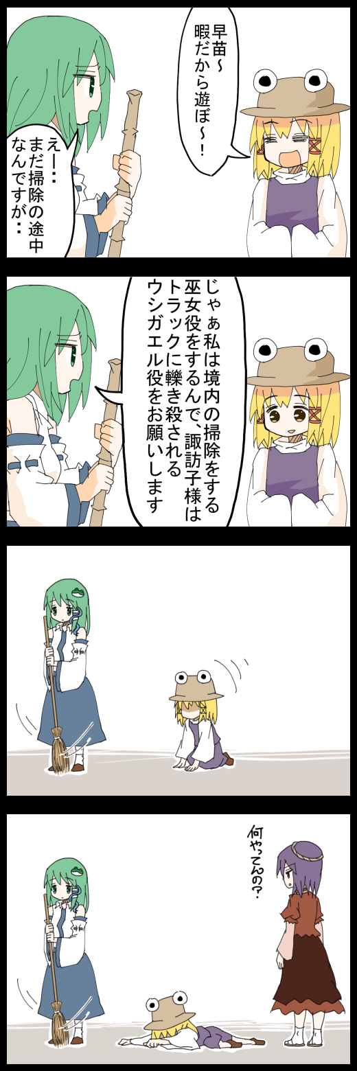 kochiya sanae, moriya suwako, and yasaka kanako (touhou) drawn by jetto_komusou