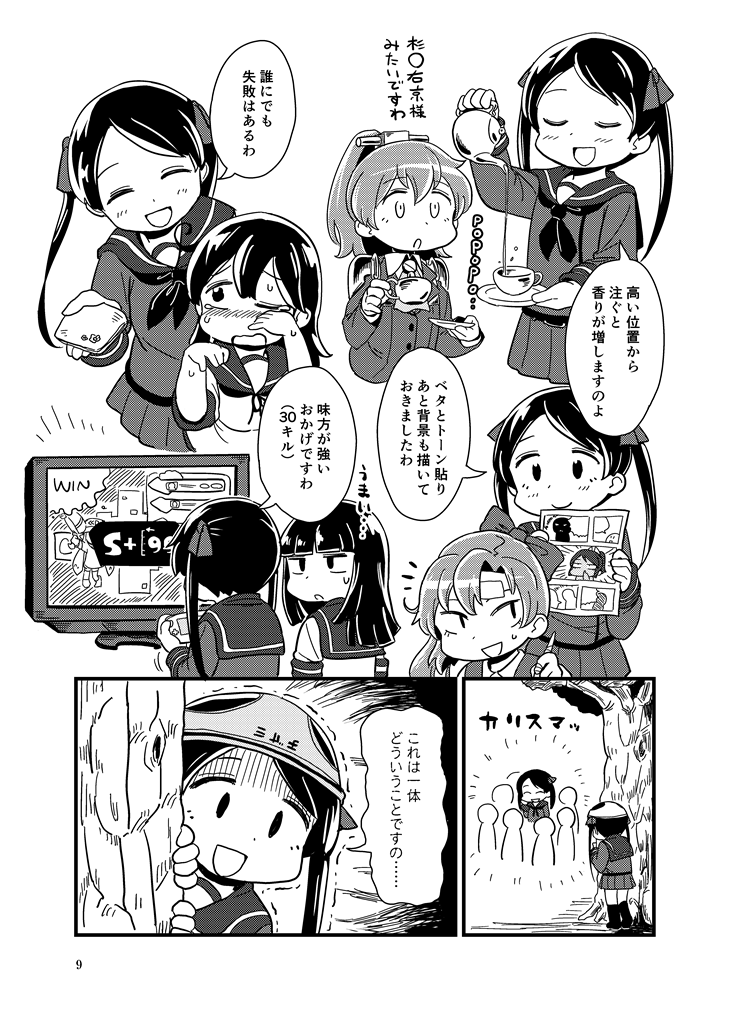 ushio, akigumo, i-401, kumano, mogami, and 2 more (kantai collection and 2 more) drawn by mizuno_(okn66)