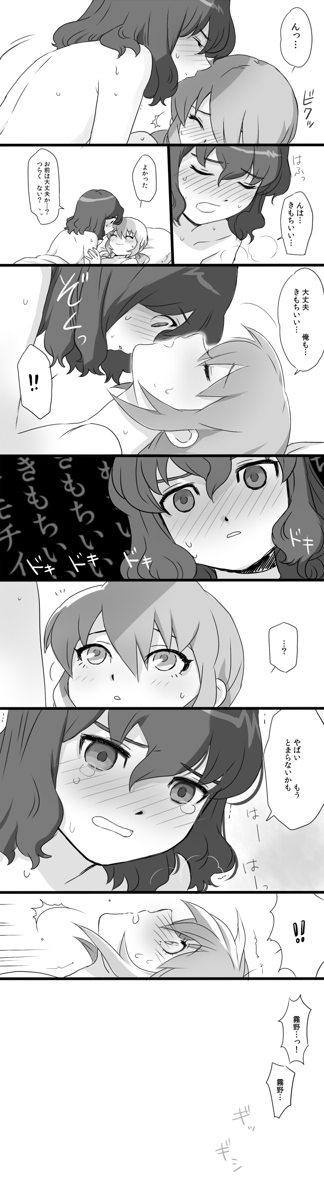 kirino ranmaru and shindou takuto (inazuma eleven and 1 more) drawn by mizuhara_aki