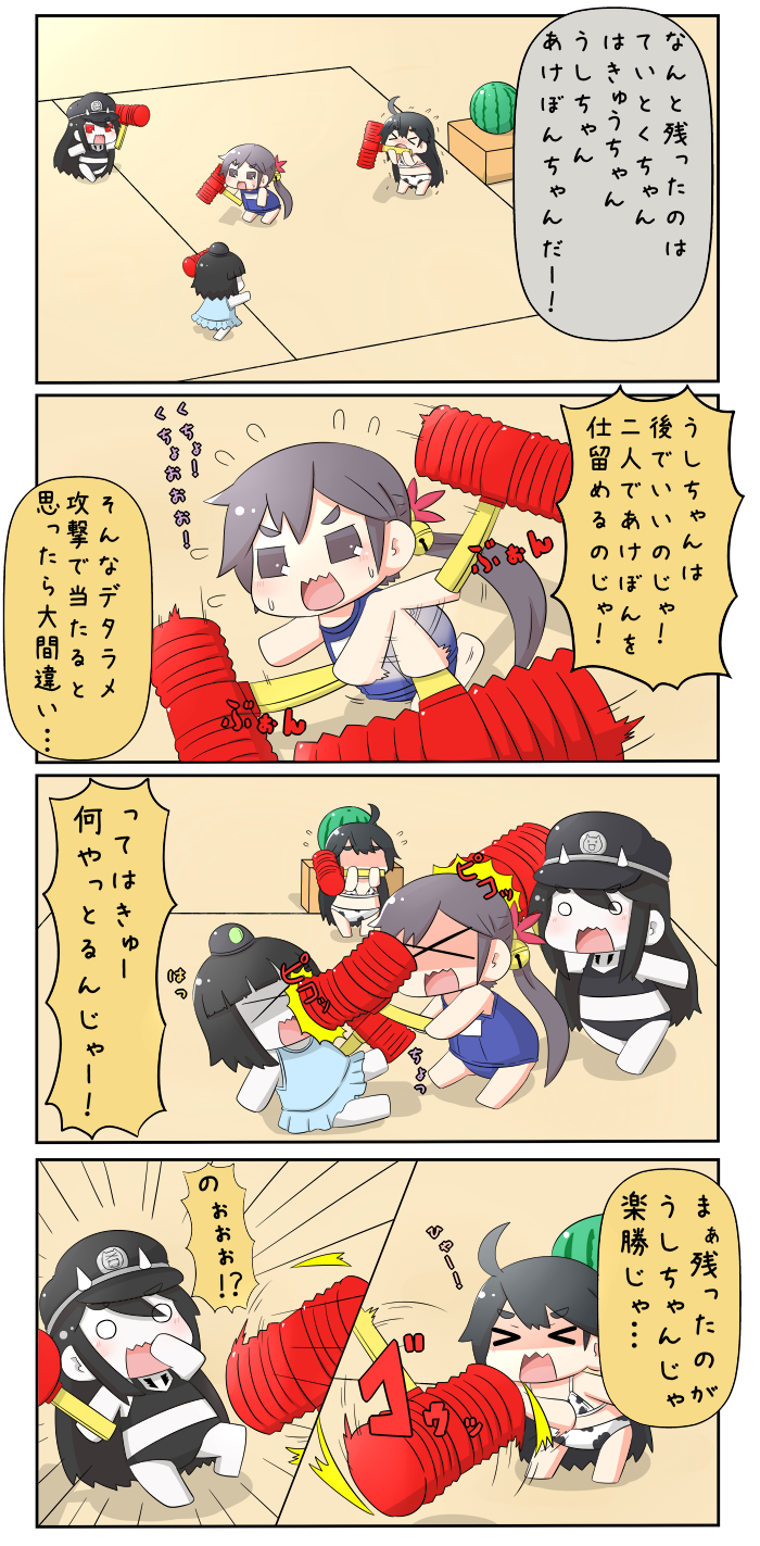 ushio, akebono, battleship princess, and ha-class destroyer (kantai collection) drawn by yuureidoushi_(yuurei6214)