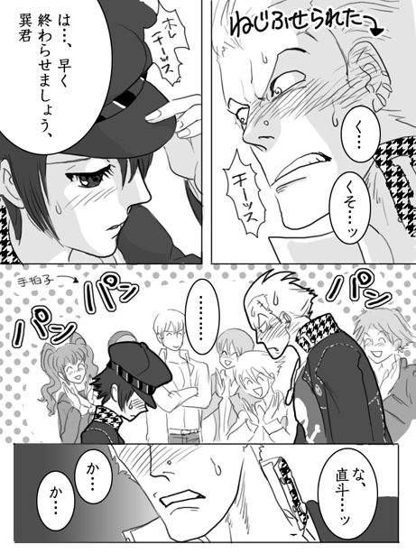 narukami yu, shirogane naoto, satonaka chie, kujikawa rise, amagi yukiko, and 3 more (persona and 1 more) drawn by nika_(nikasa_an)