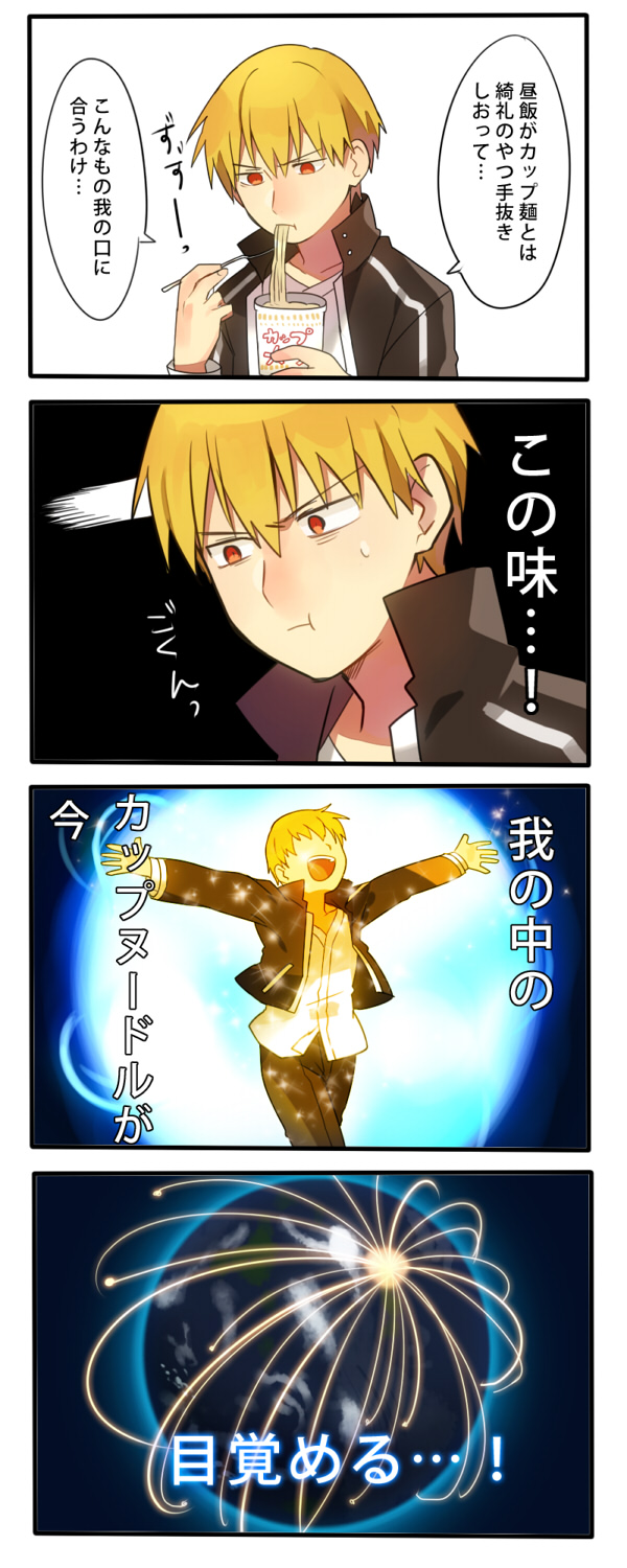 gilgamesh (fate and 1 more) drawn by sanae_(satansanae)