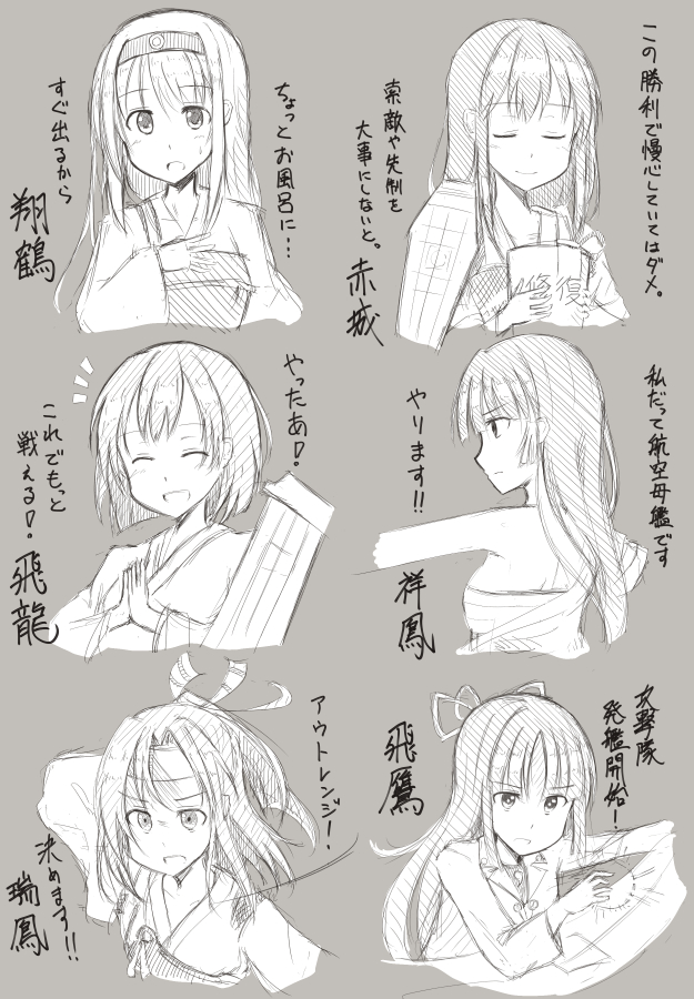 akagi, shoukaku, hiryuu, zuihou, shouhou, and 1 more (kantai collection) drawn by mashayuki