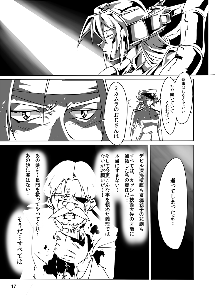 admiral, nagato, domon kasshu, and dr. mikamura (kantai collection and 2 more) drawn by halcon
