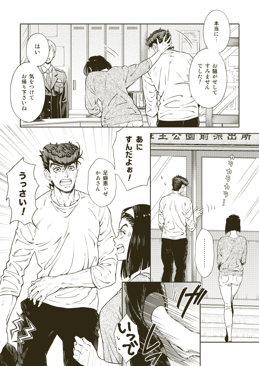 higashikata josuke and higashikata tomoko (jojo no kimyou na bouken and 1 more) drawn by uchiyama_lammy