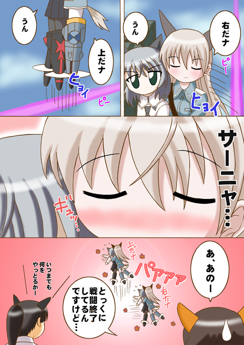 sanya v. litvyak, eila ilmatar juutilainen, miyafuji yoshika, and sakamoto mio (world witches series and 1 more) drawn by hokahoka_niisan