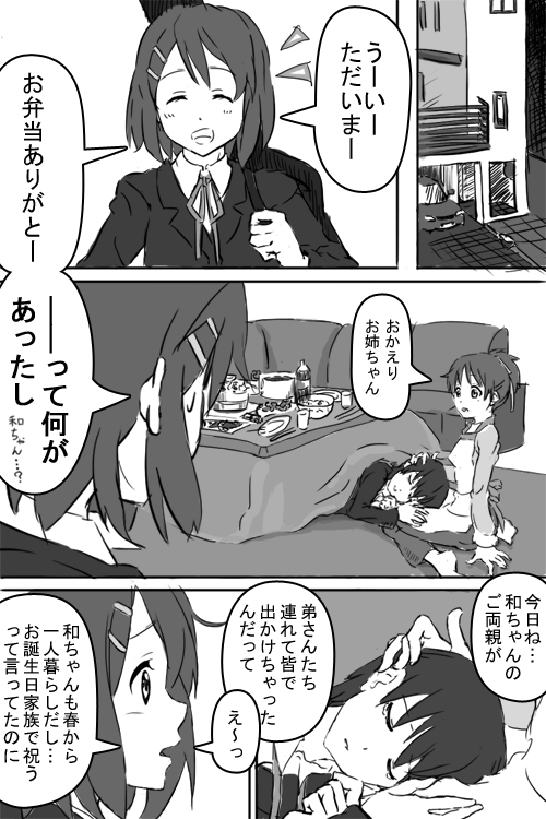 hirasawa yui, hirasawa ui, and manabe nodoka (k-on!) drawn by akadou